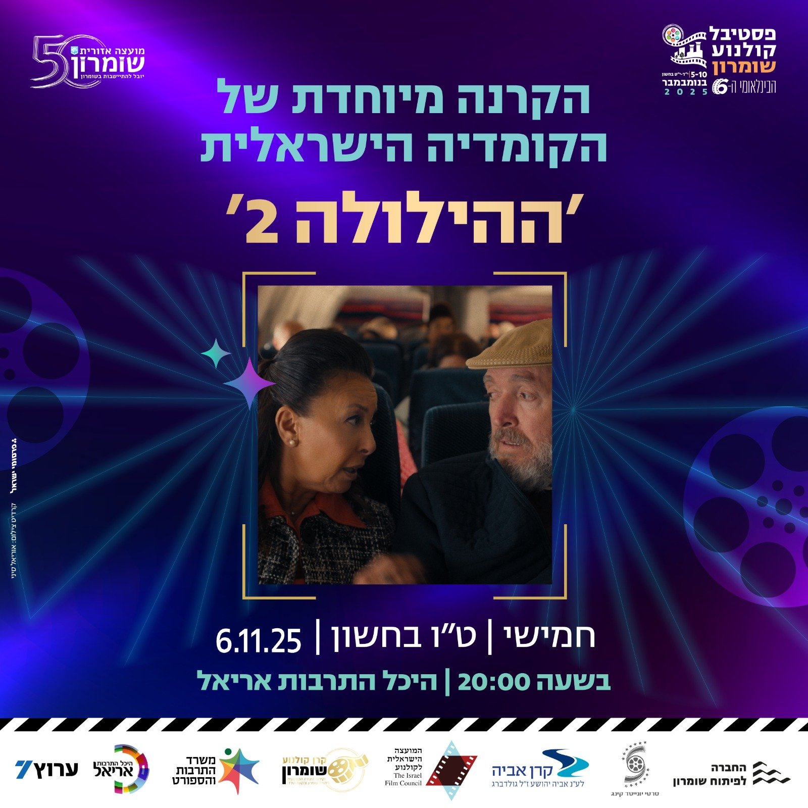 הילולה 2 פלייר